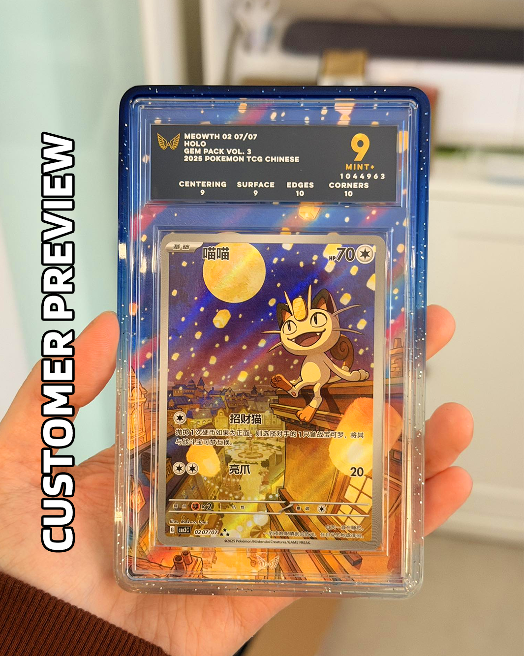 Extended Art - Meowth CN Exclusive 0207