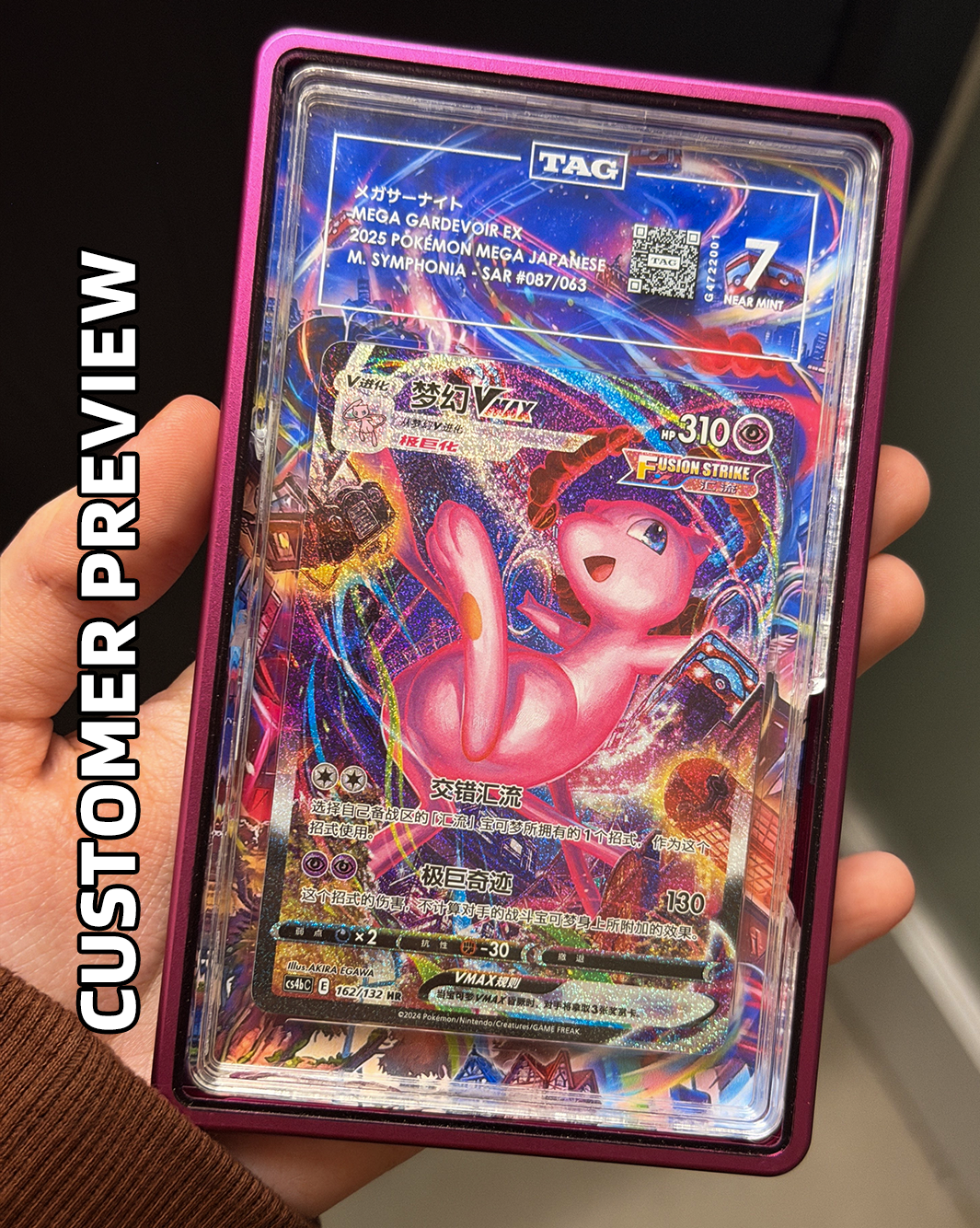 Extended Art - Mew Vmax 269