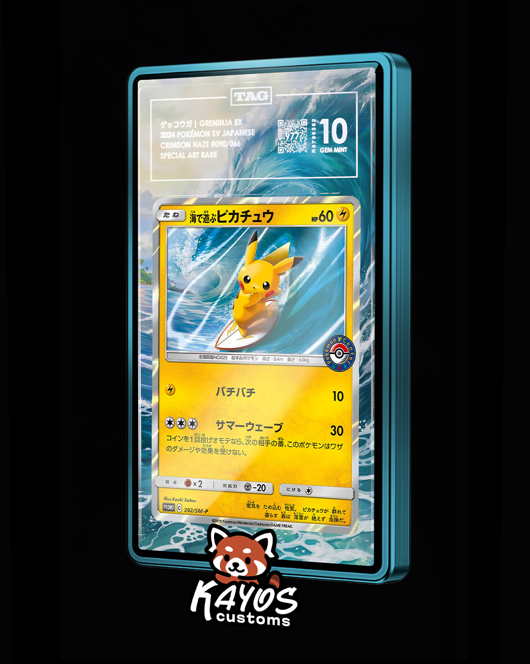 Extended Art - Surfing Pikachu Pokemon Centre Promo 392