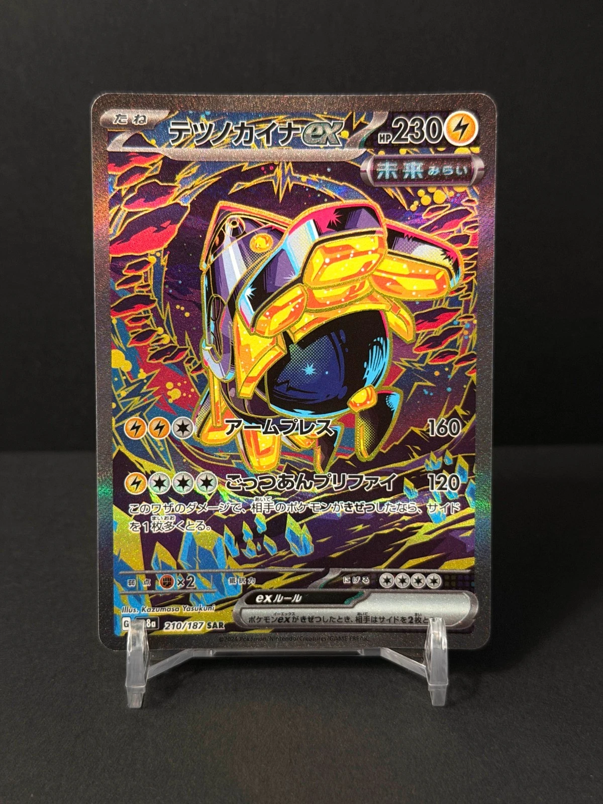 Pokemon Iron Hands ex 210/187 SV8A Terastal Festival SAR