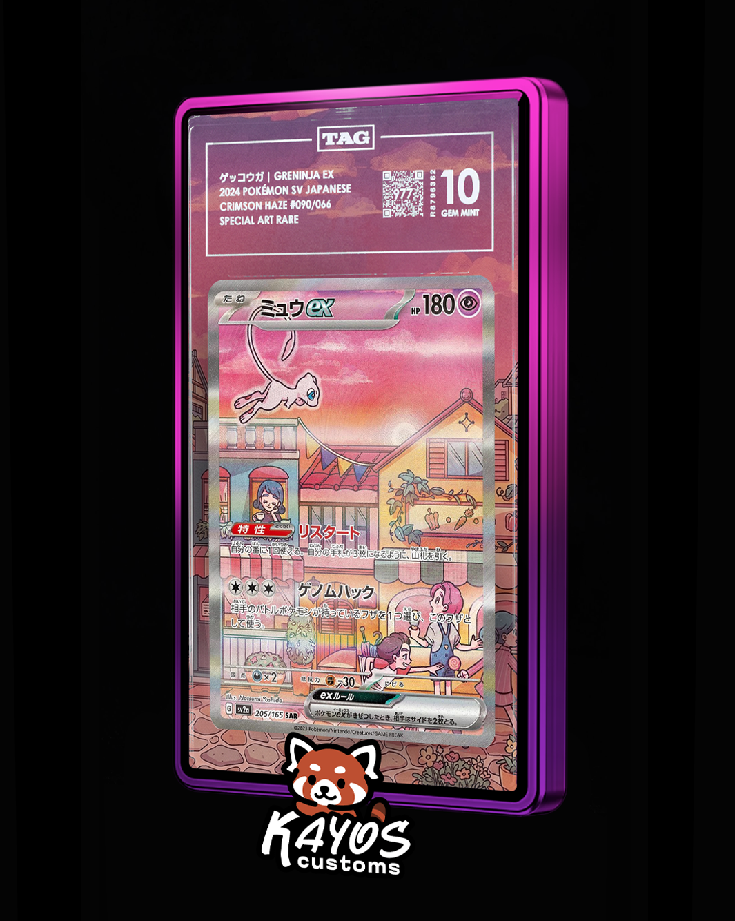 Extended Art - Mew 151 Promo 053