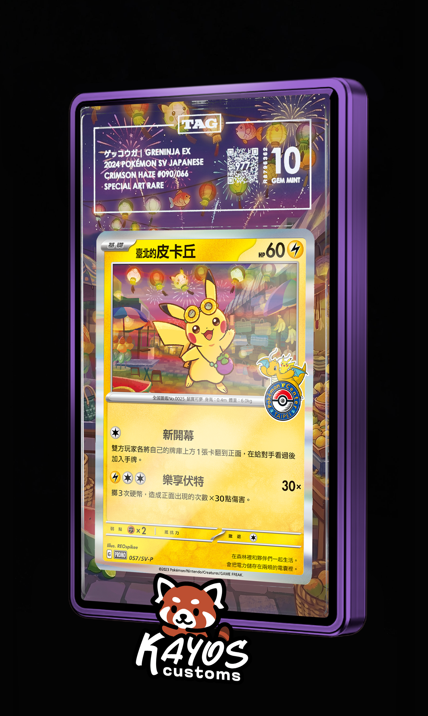 Extended Art - Taipei Pikachu Pokemon Centre Promo 057